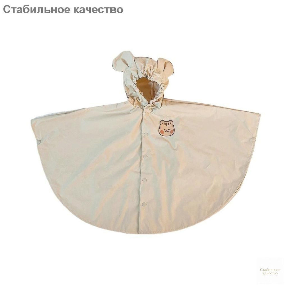 Пончо #1