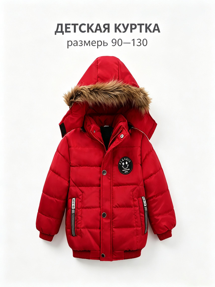 Пуховик #1