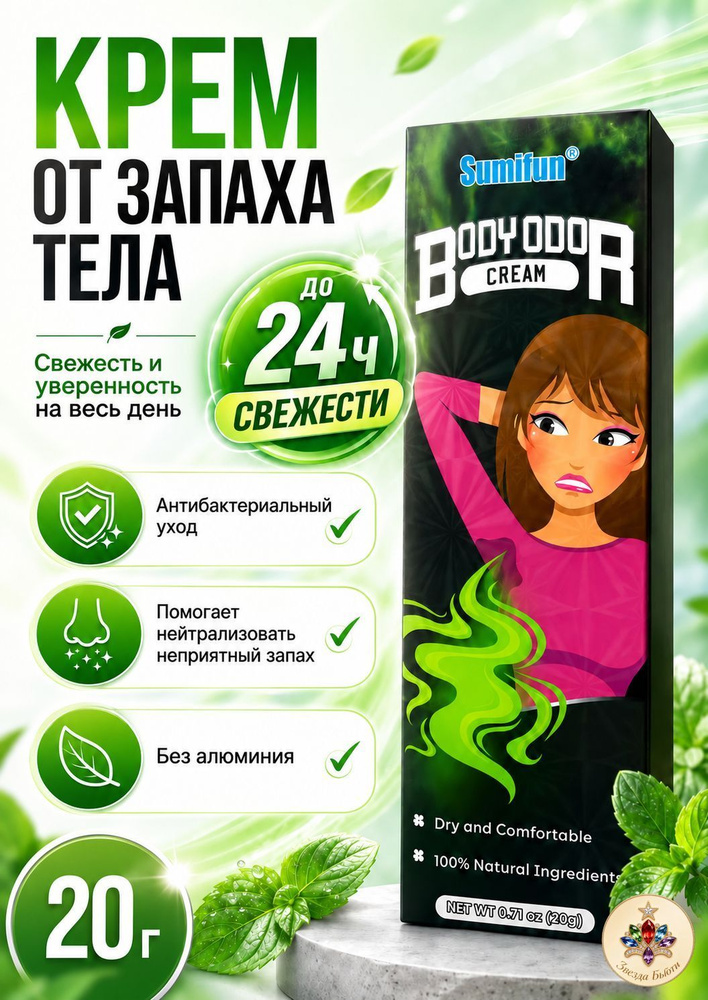 Дезодорант 20 мл #1
