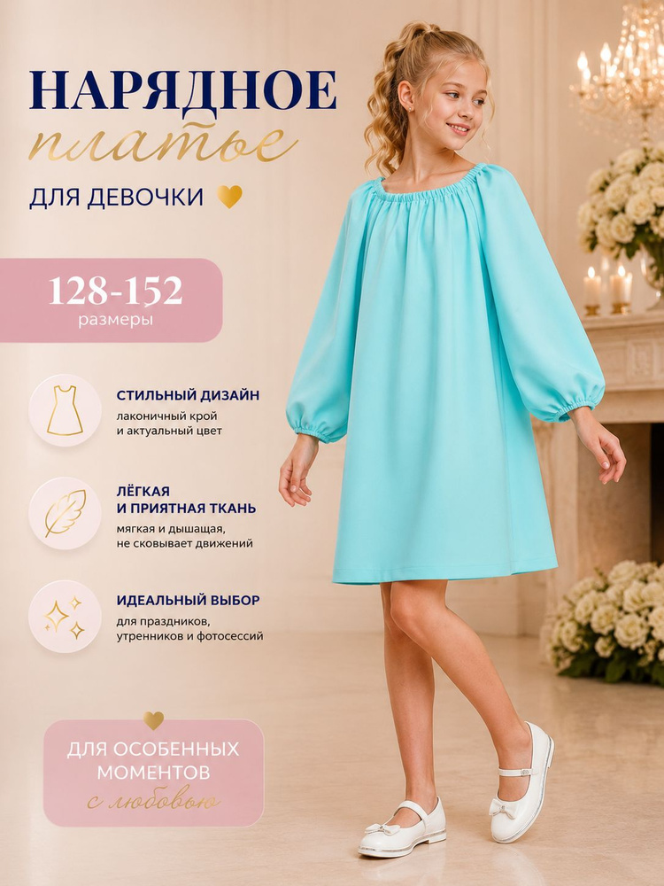 Платье Татына #1