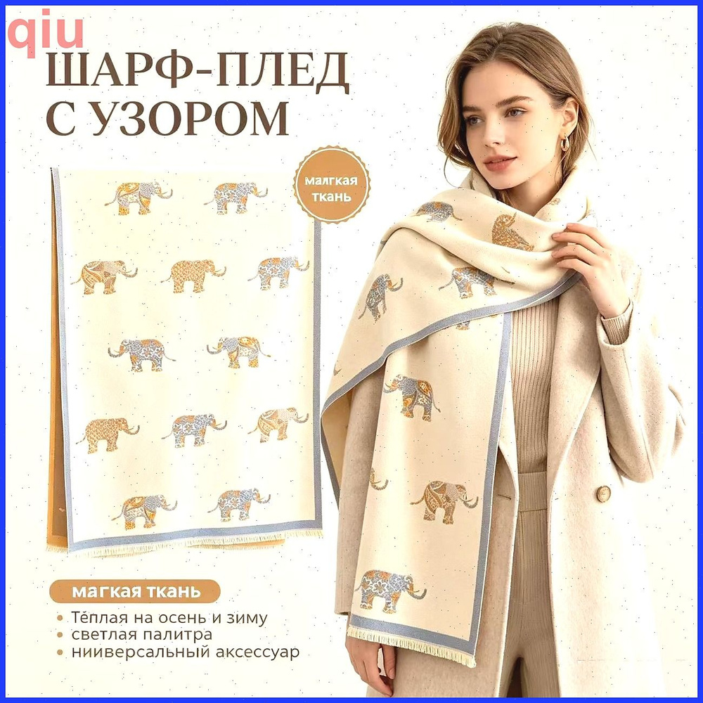 Шарф снуд #1