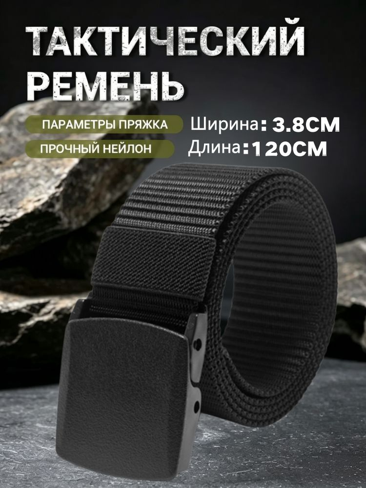 Ремень #1