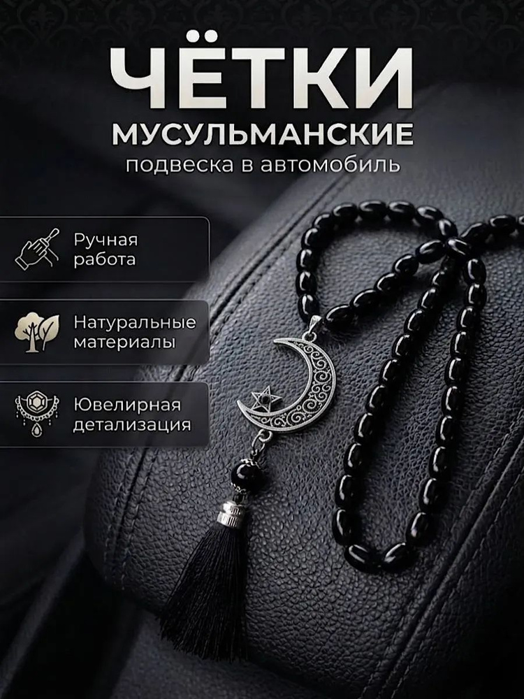 Браслет #1