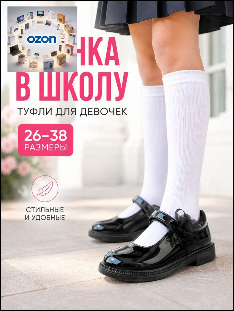 Туфли #1