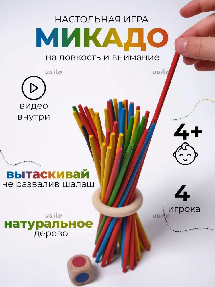 Настольная игра #1