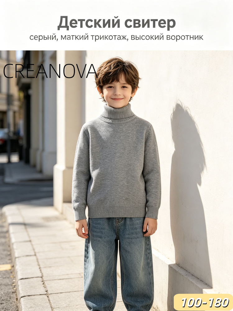 Свитер CREANOVA #1
