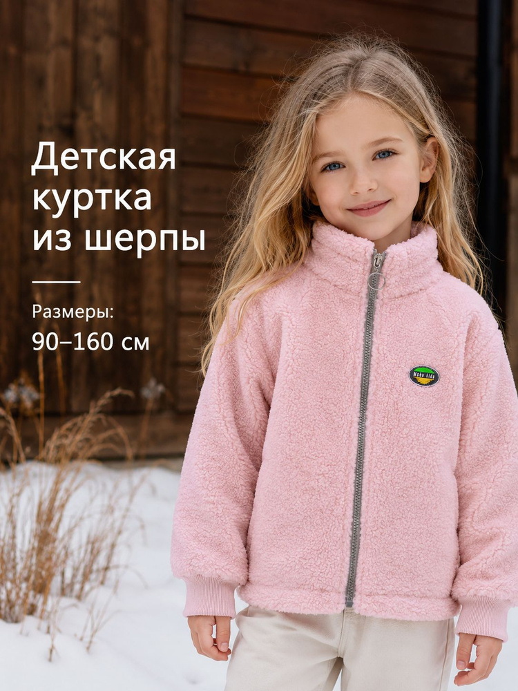 Куртка #1