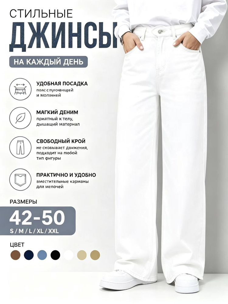 Джинсы #1