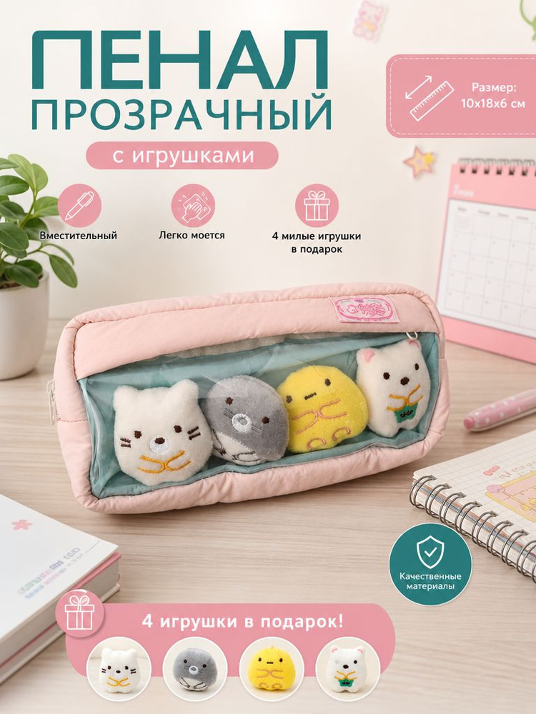 Пенал #1