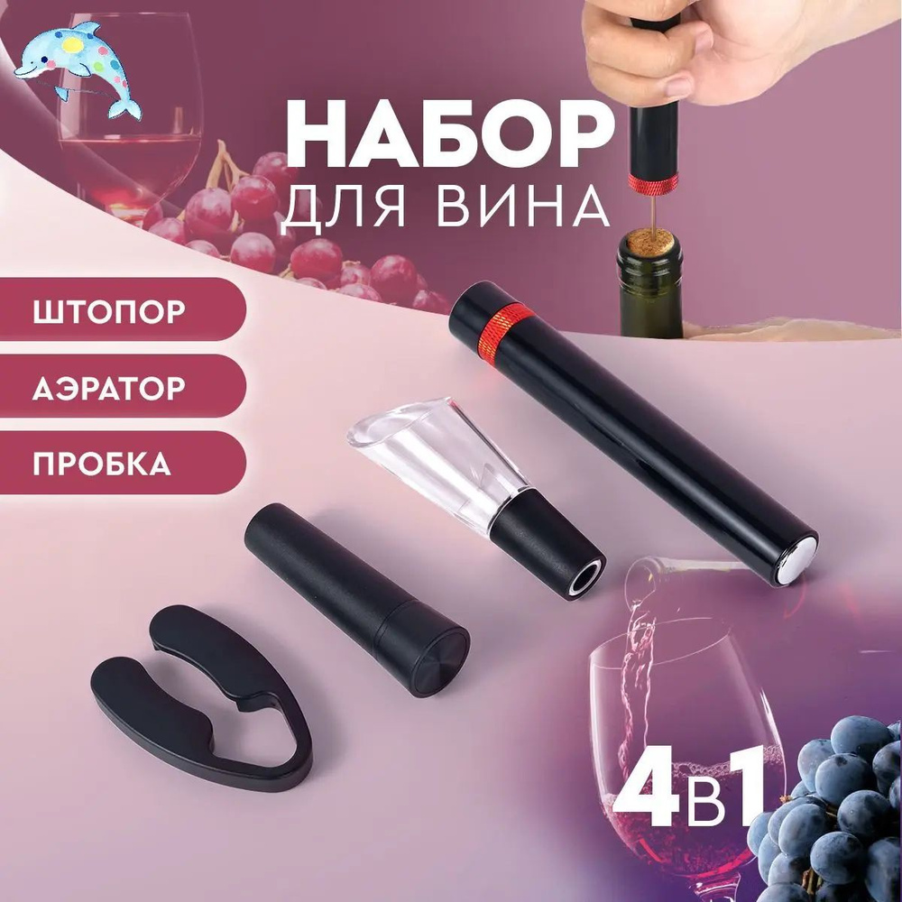 Штопор #1