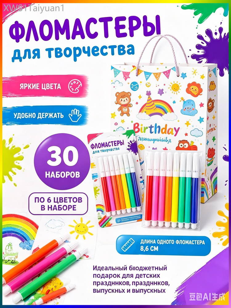  Набор маркеров #1