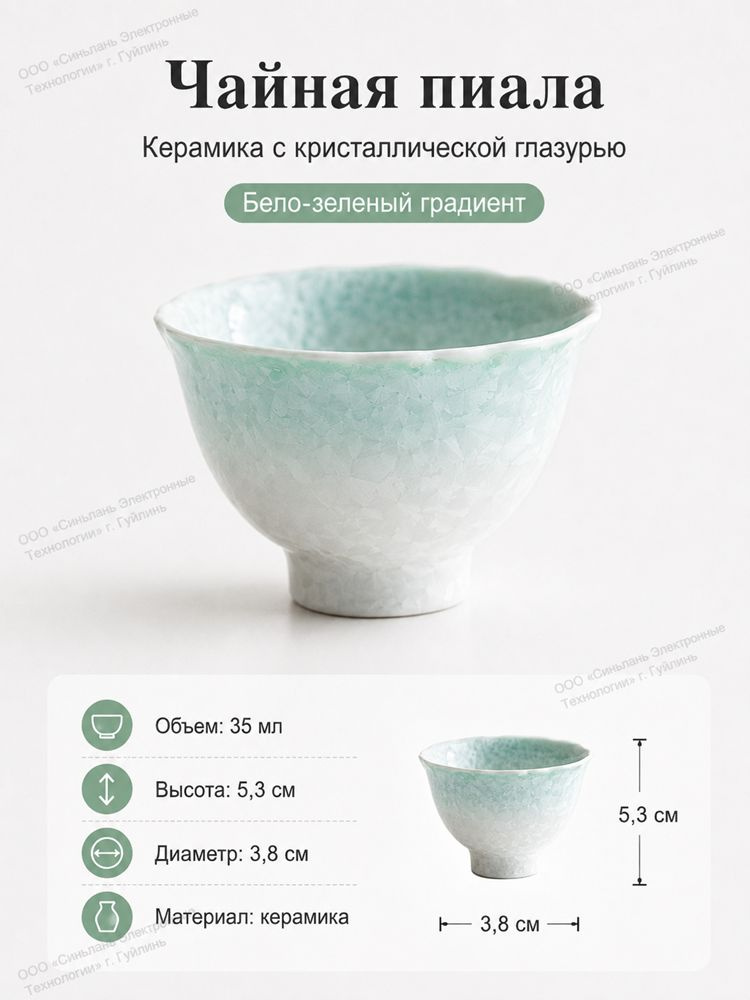 Чашка 1 шт #1