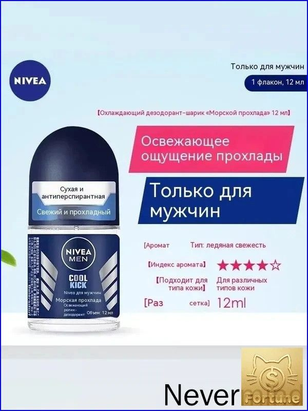 Дезодорант 12 мл #1