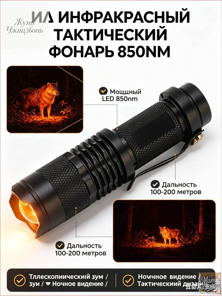 Фонарь ручной #1