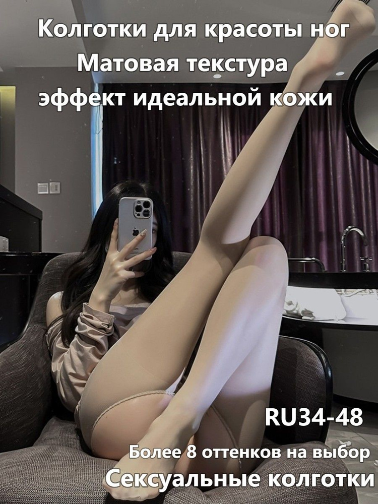 Колготки #1