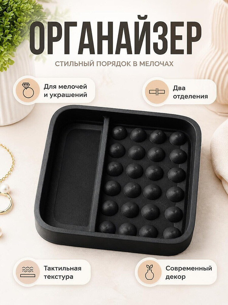 Лоток-органайзер Pop Texture Tray для мелочей #1