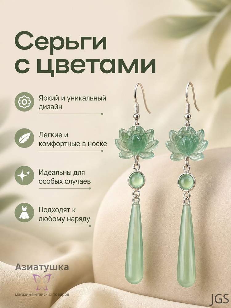 Серьги #1
