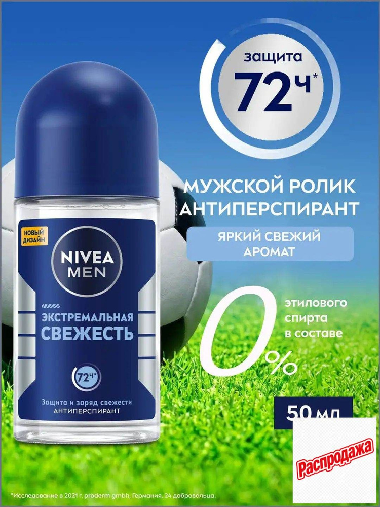 Дезодорант 50 мл #1