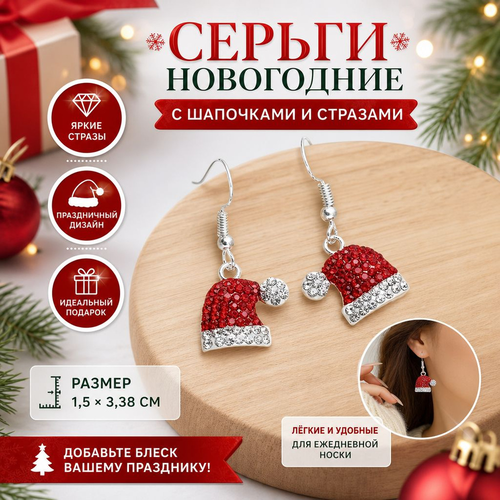 Серьги #1