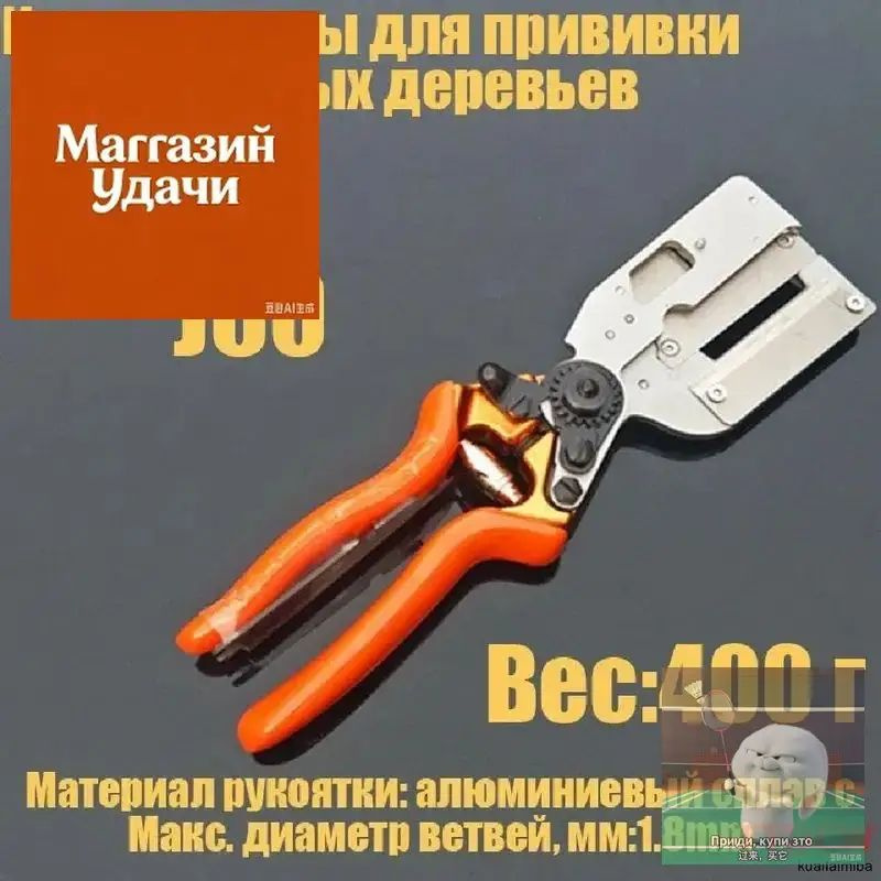 Сучкорез #1