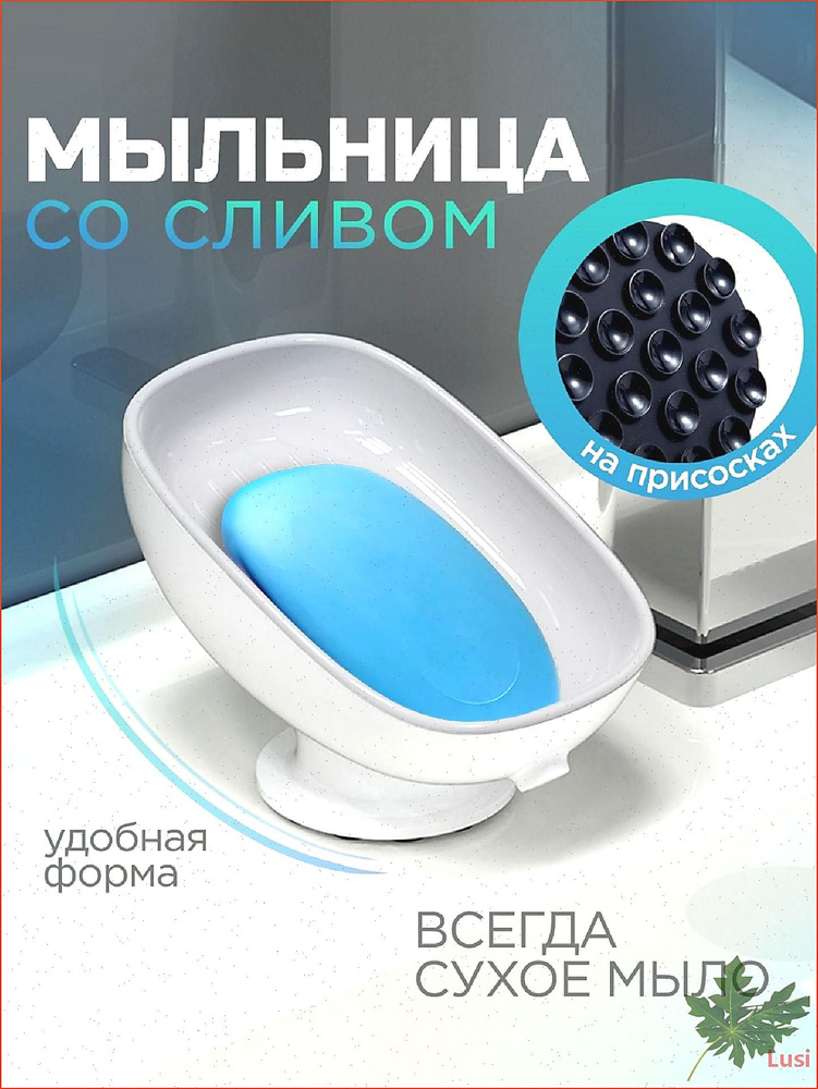 Мыльница #1