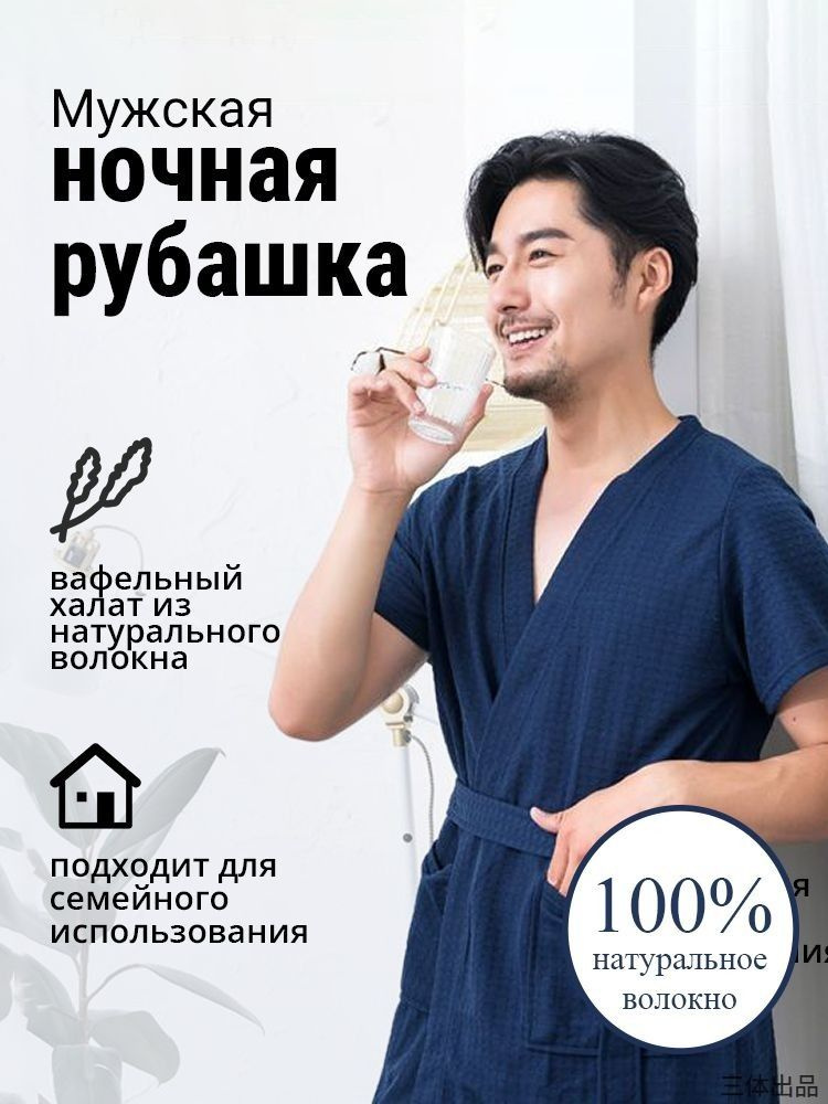 Халат #1