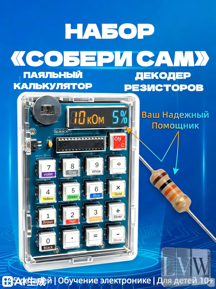 Конструктор #1