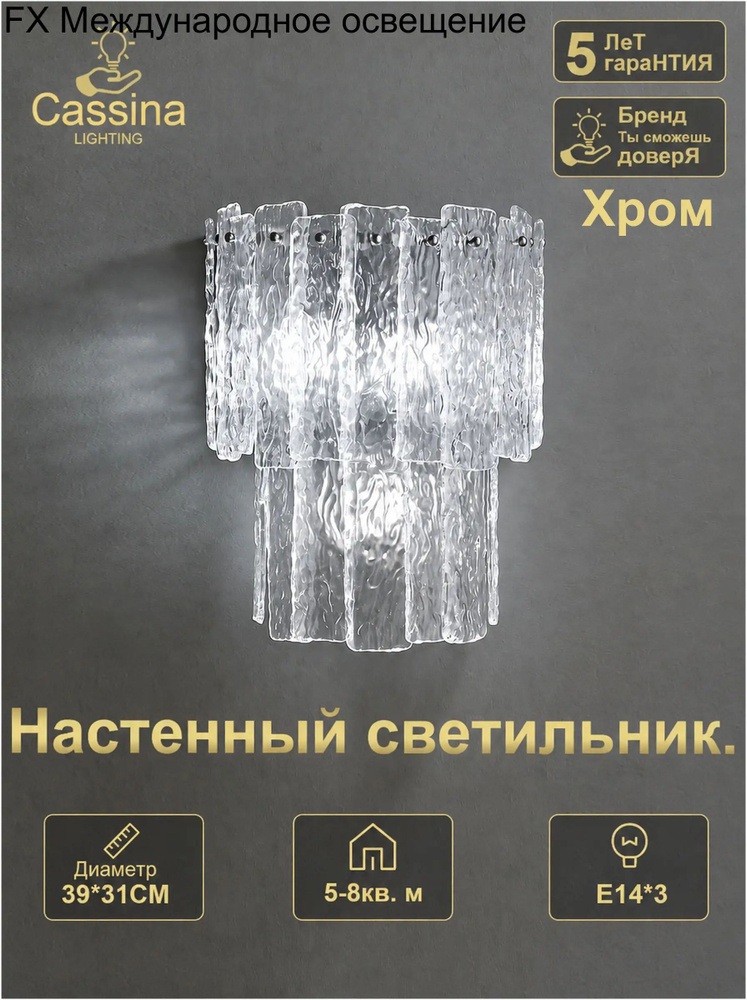 FX Люстра, E14, 60 Вт #1