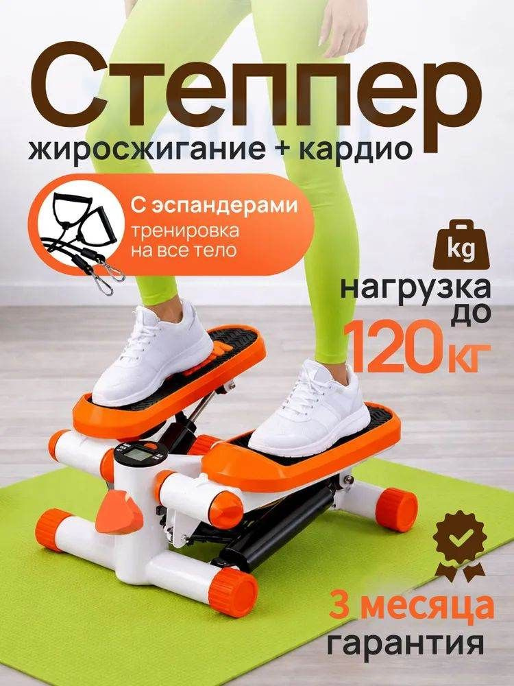 Степпер caitaji #1