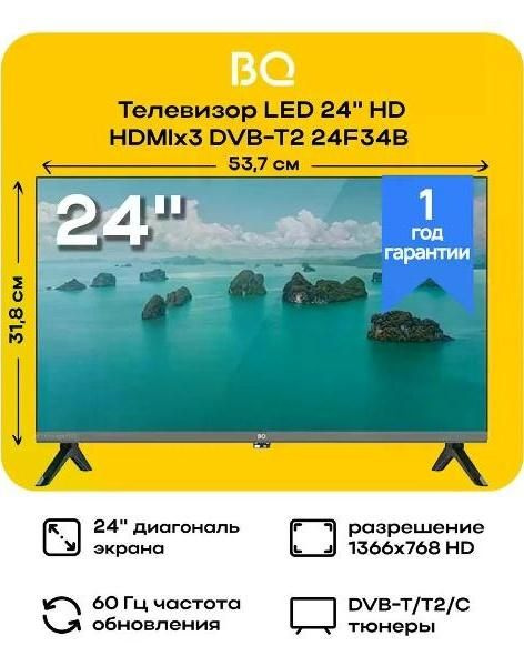 BQ Телевизор #1