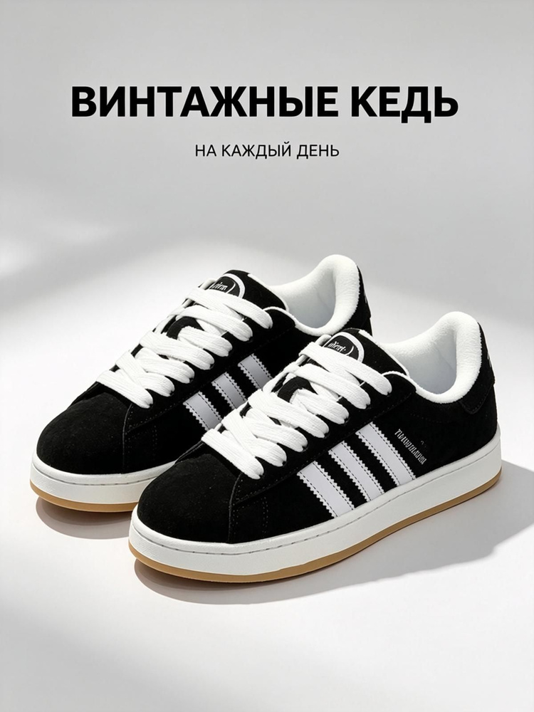 Кроссовки #1