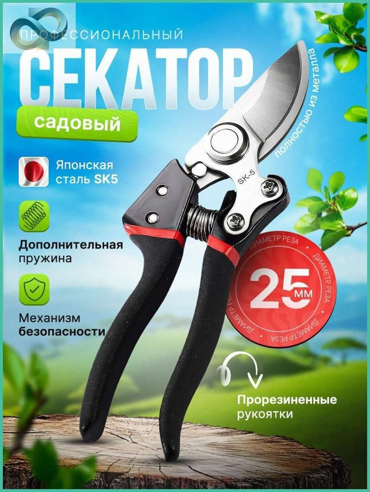 Сучкорез #1