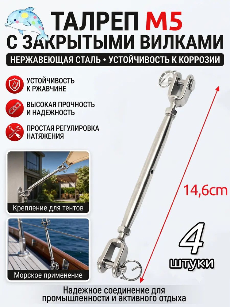 Талреп #1