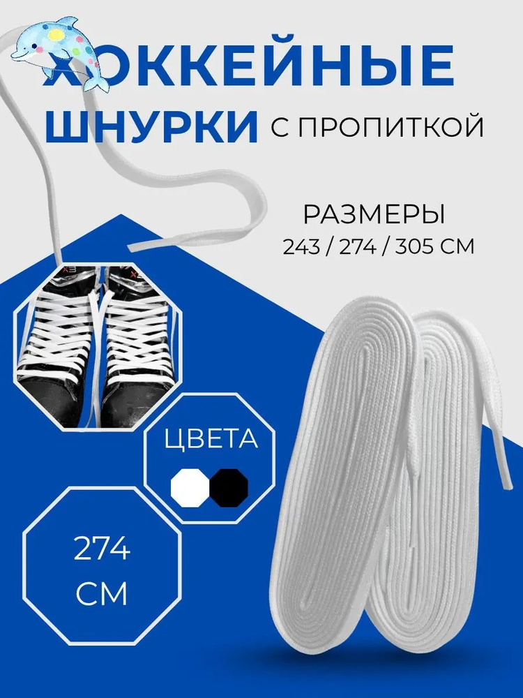 Шнурки #1