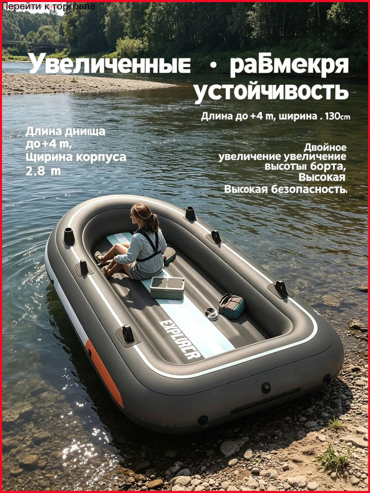 Лодка, 280 см #1