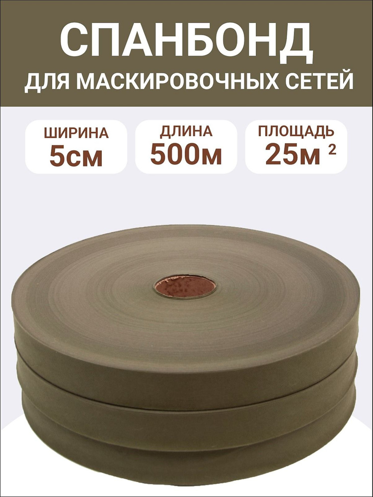 Ткань #1
