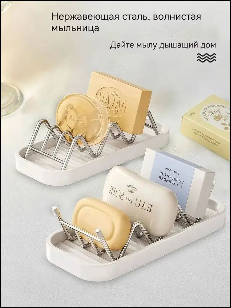 Мыльница #1