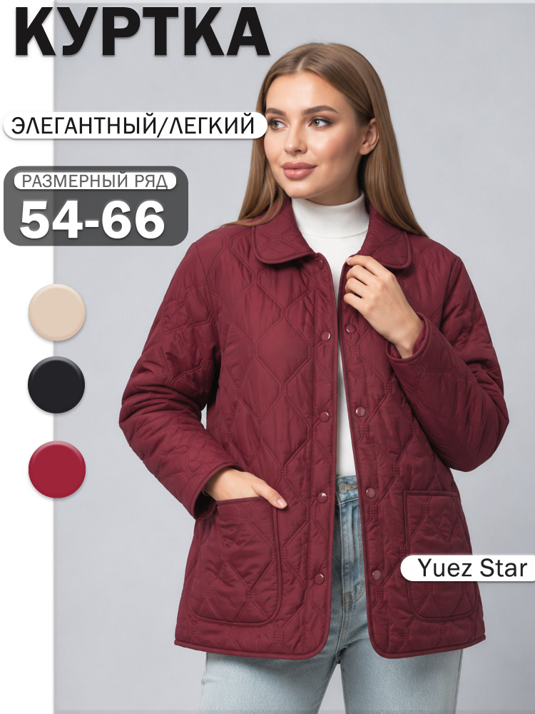 Куртка #1