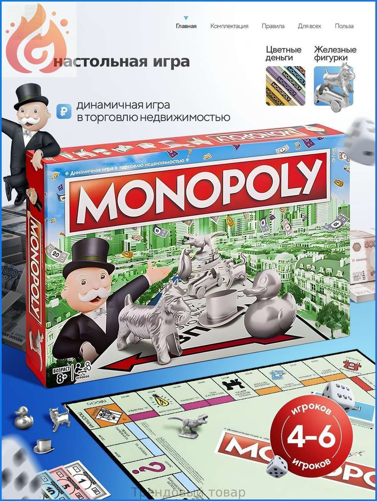 Настольная игра #1
