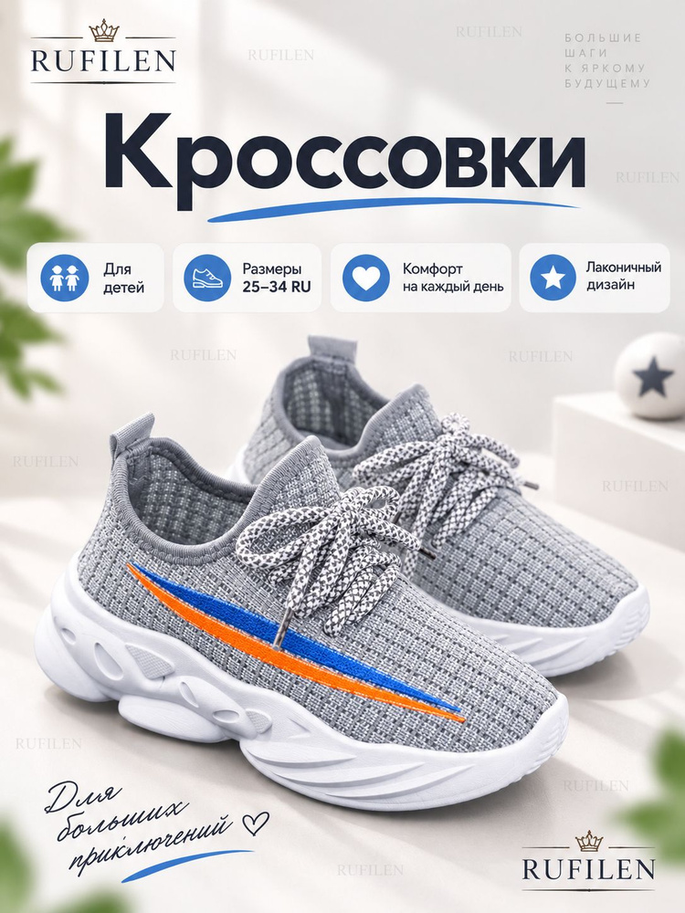 Кроссовки #1