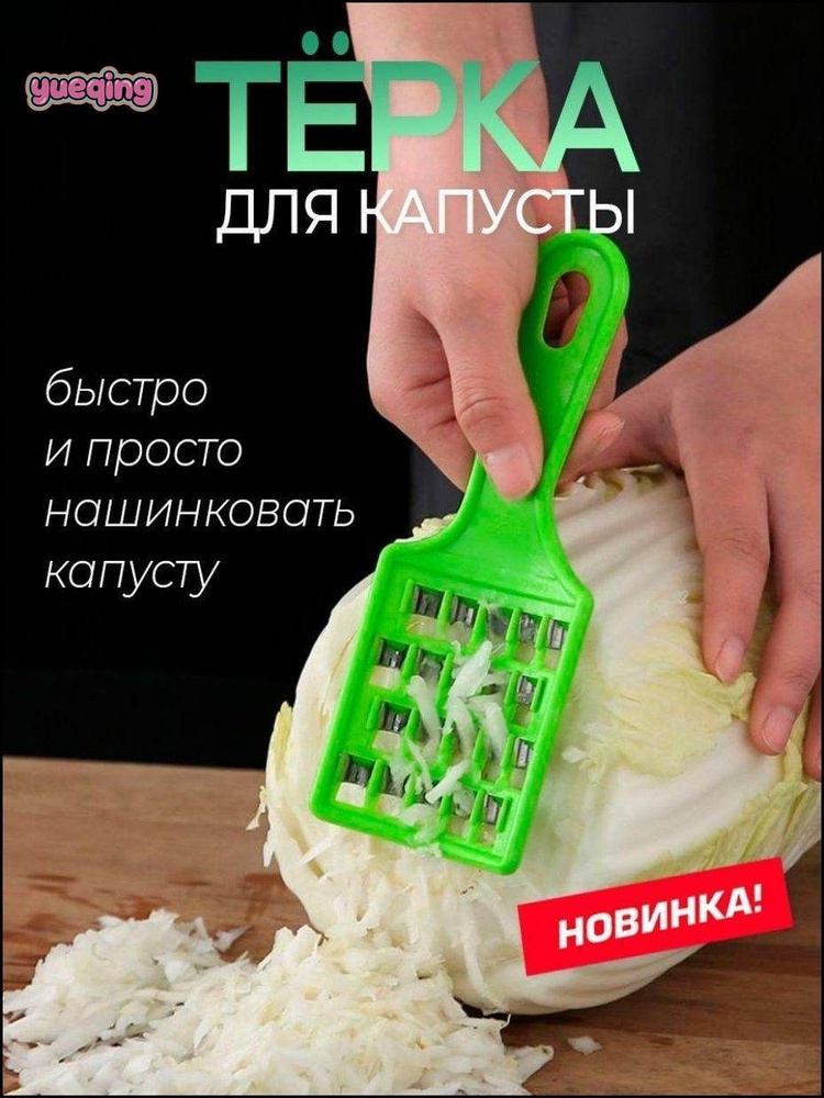 Терка #1