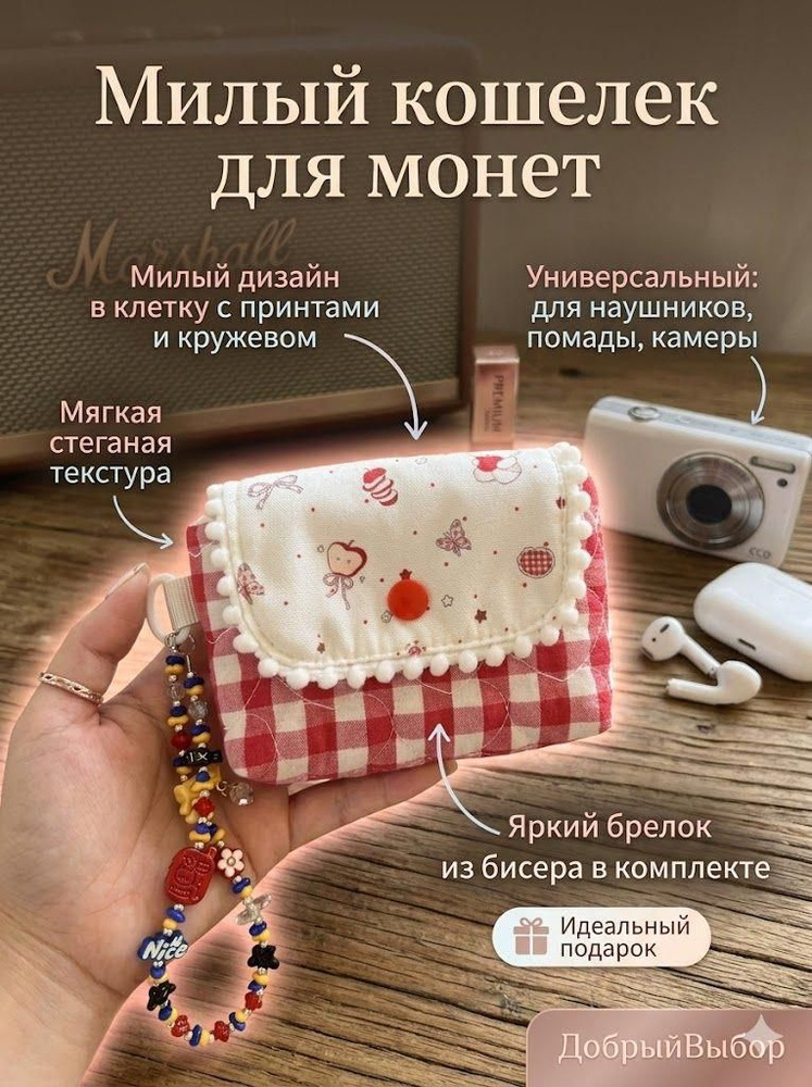 Кошелек #1