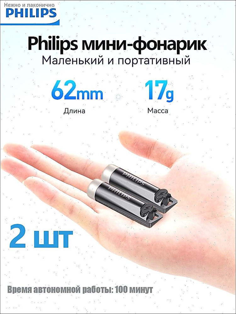 Фонарь-брелок #1