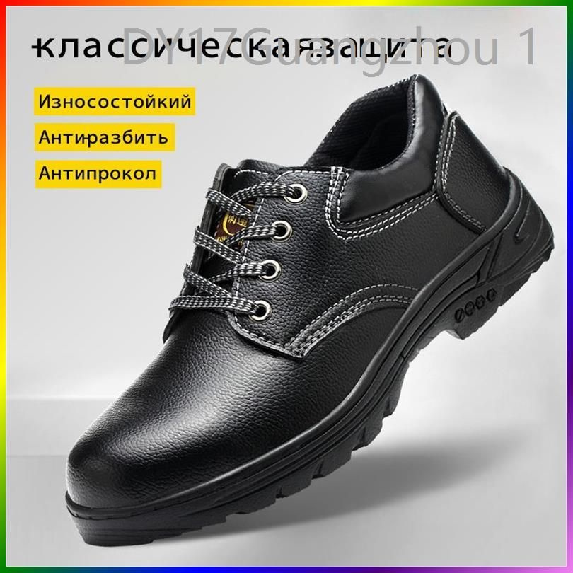 Ботинки рабочие #1