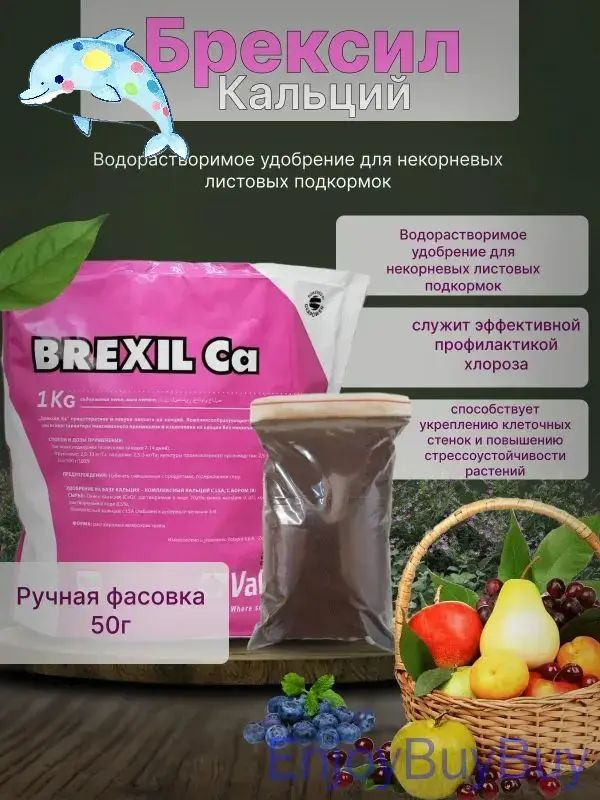 Удобрение #1
