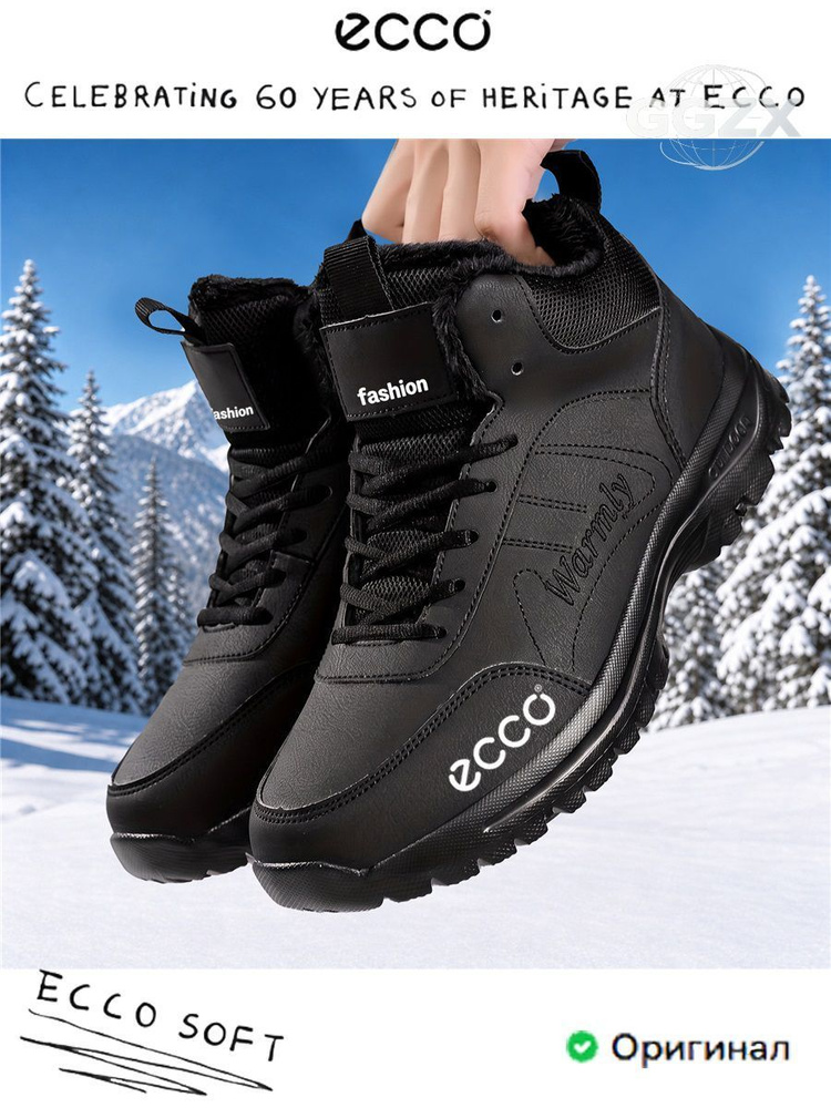 Кроссовки ECCO #1