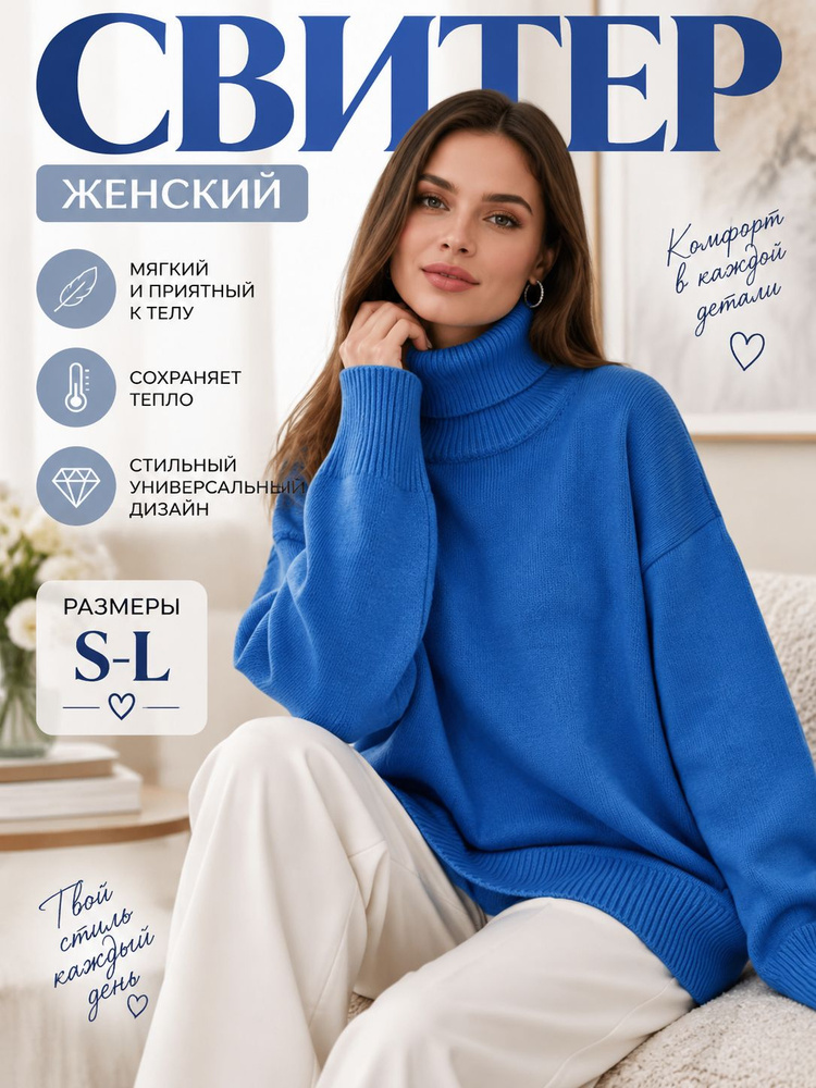 Джемпер #1