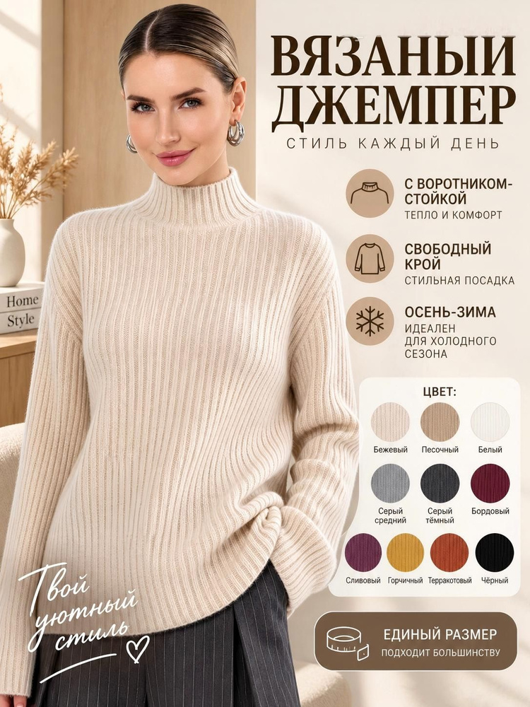 Свитер #1
