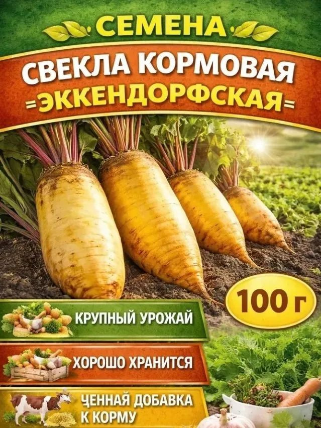 Семена #1