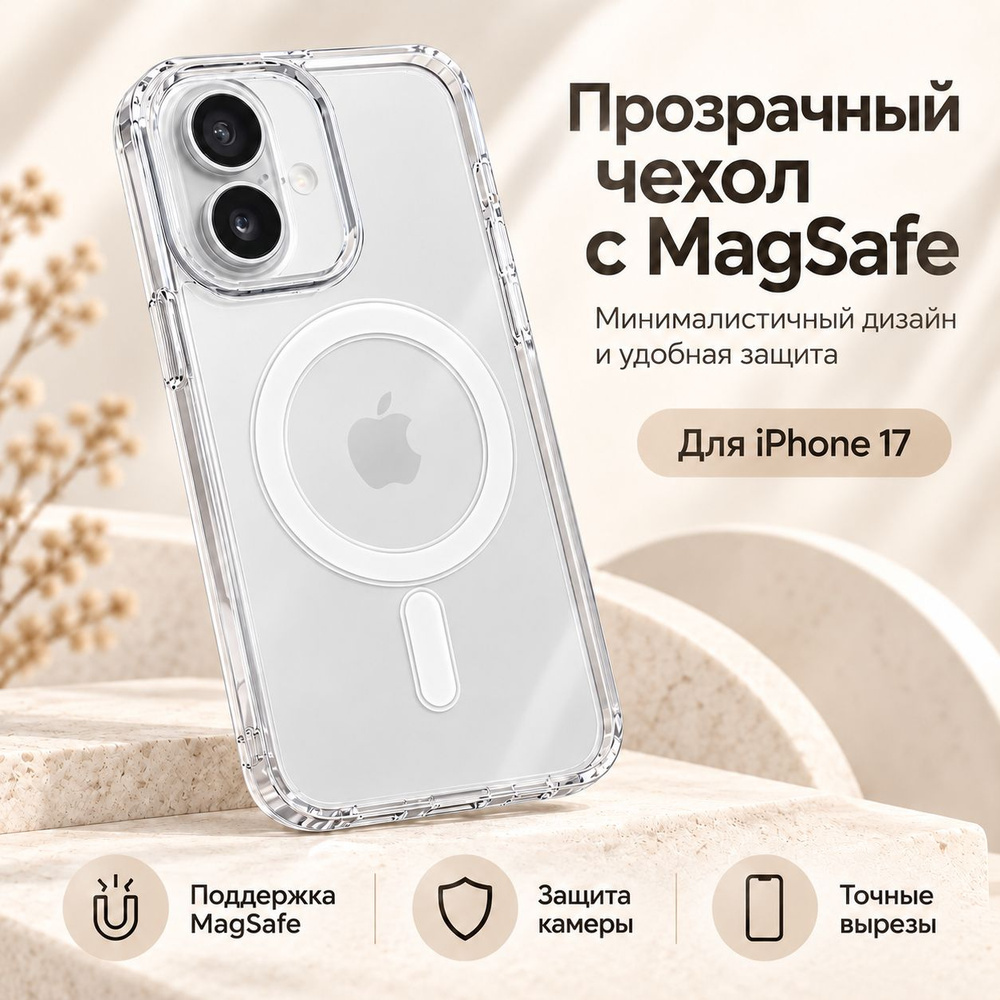 Чехол на iPhone 17 #1